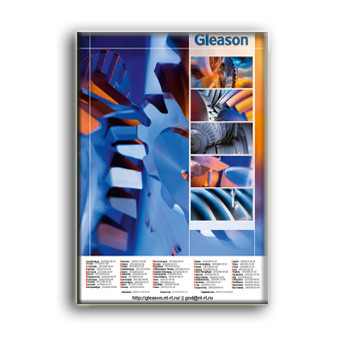 Каталог оборудования (eng) изготовителя GLEASON